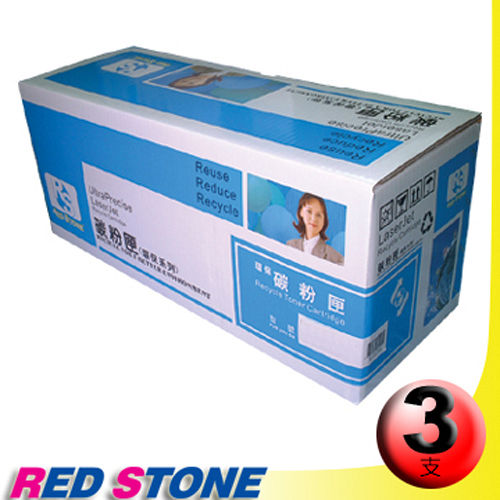 RED STONE for HP C7115A環保碳粉匣(黑色)/三支超值優惠組